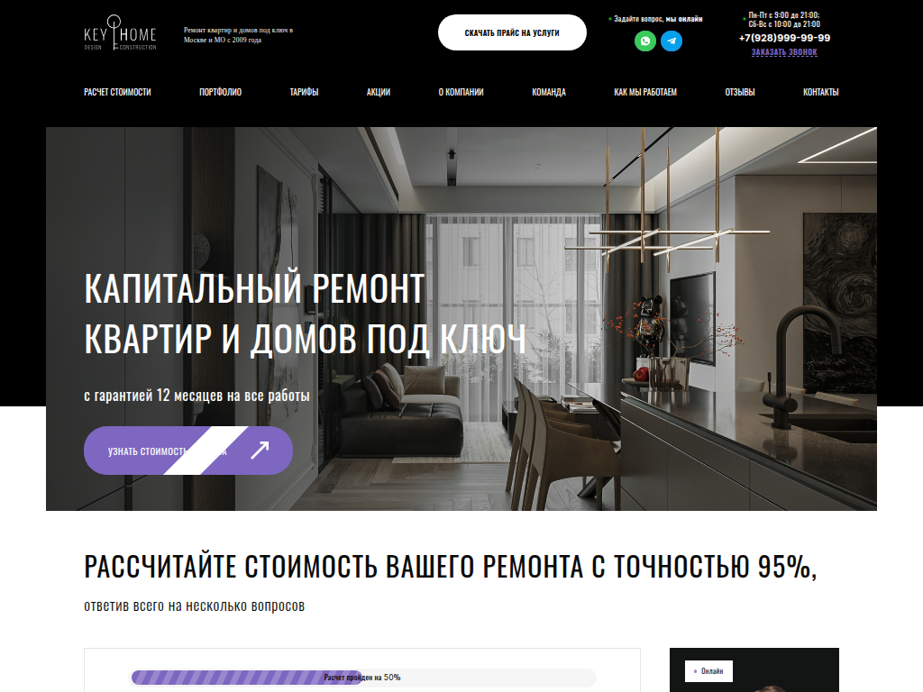 Ремонт квартир2