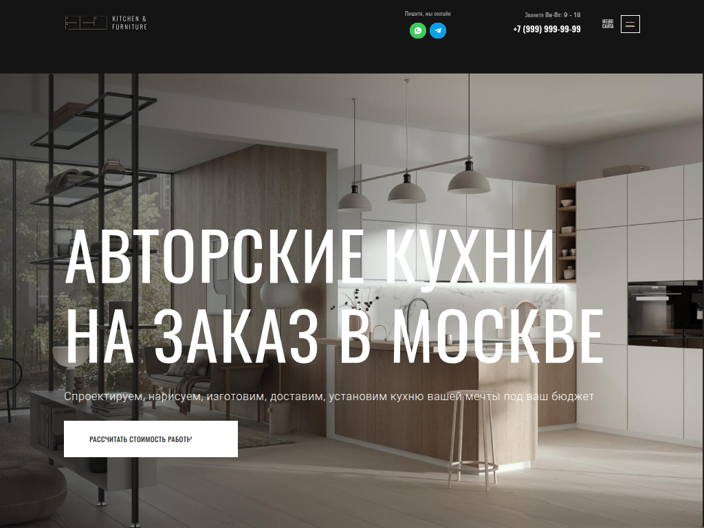 Кухни европейский стиль