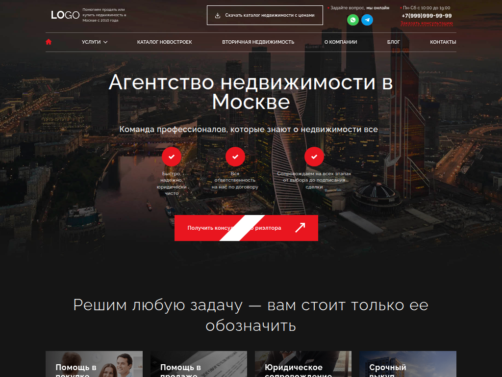 Агентство недвижимости