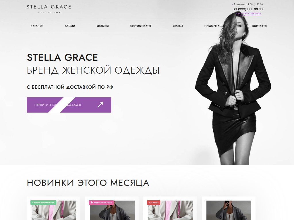 Интернет-магазин одежды