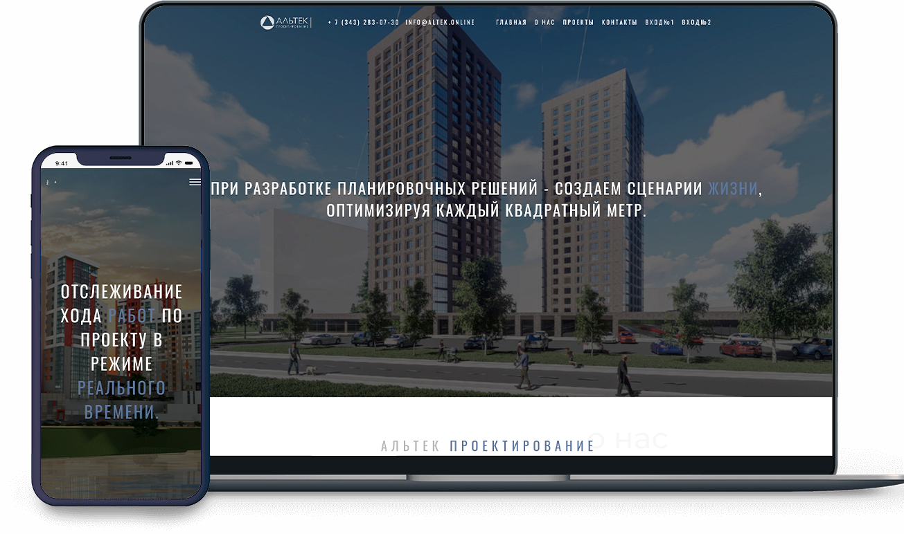 Разработка сайта компании Altek.online