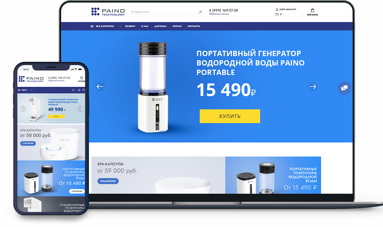 Разработка сайта интернет-магазина Painoshop