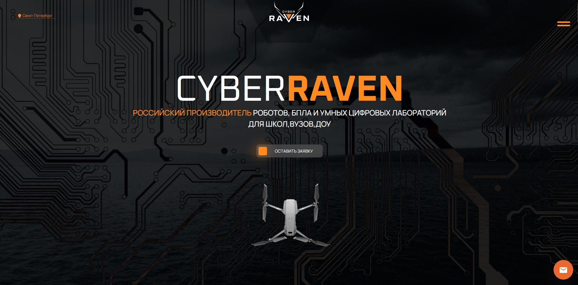 Разработка сайта компании Cyberraven