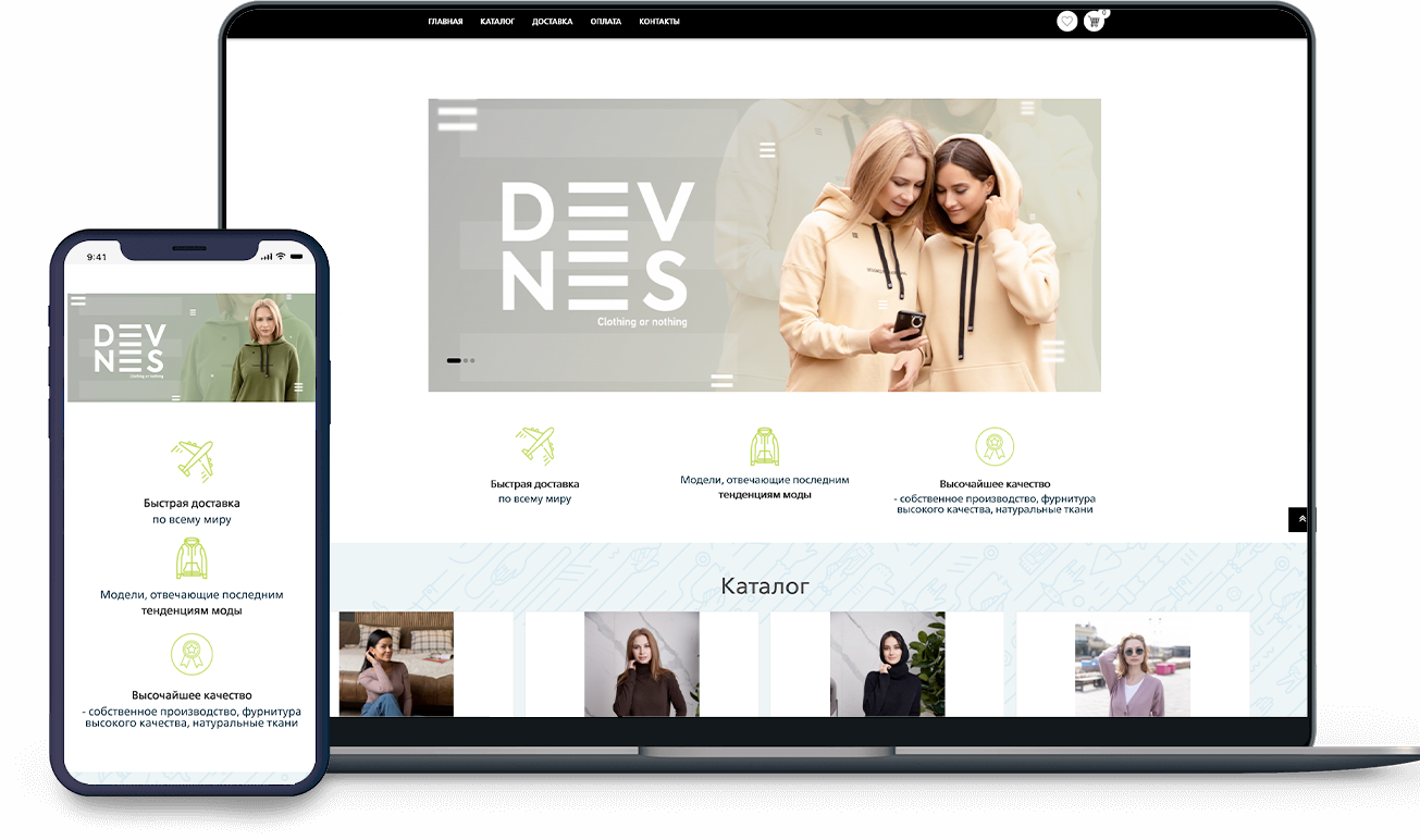 Разработка сайта интернет-магазина DENVES